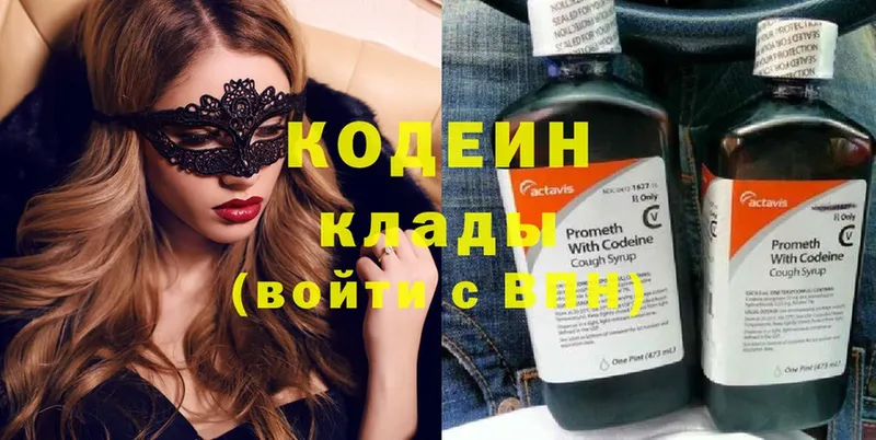 Кодеин Purple Drank  omg как войти  Енисейск 