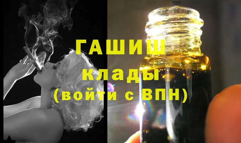 Гашиш хэш  Енисейск 